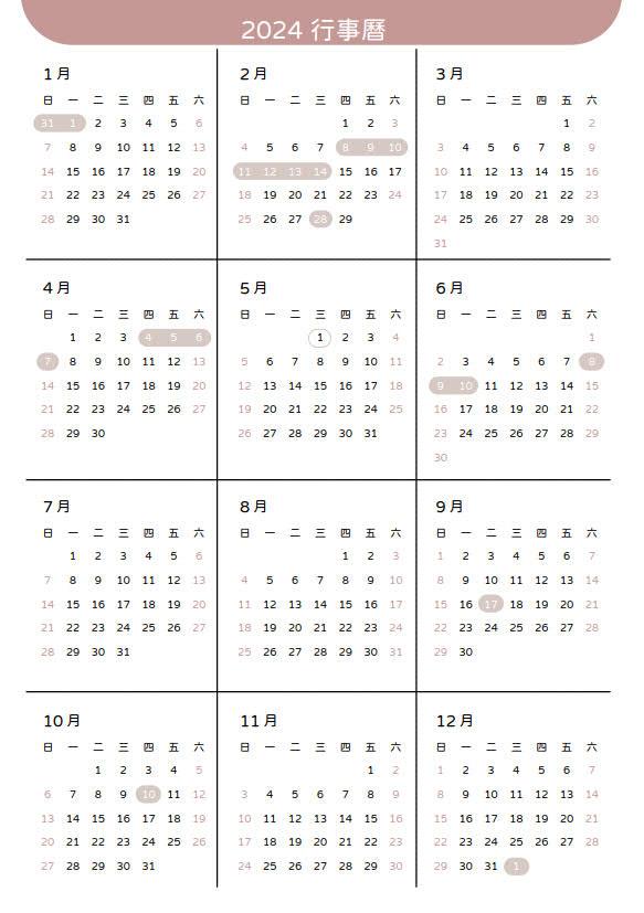 我輩中人:寫給中年人的情書(加贈曼娟老師手寫書卡行事曆)