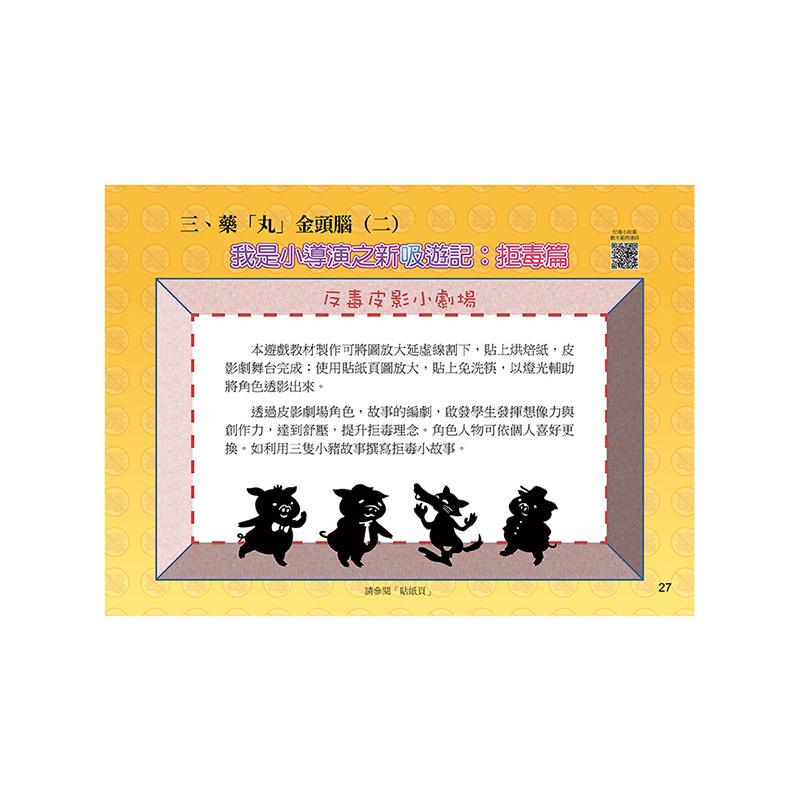 丸家小博士:國小版2.0