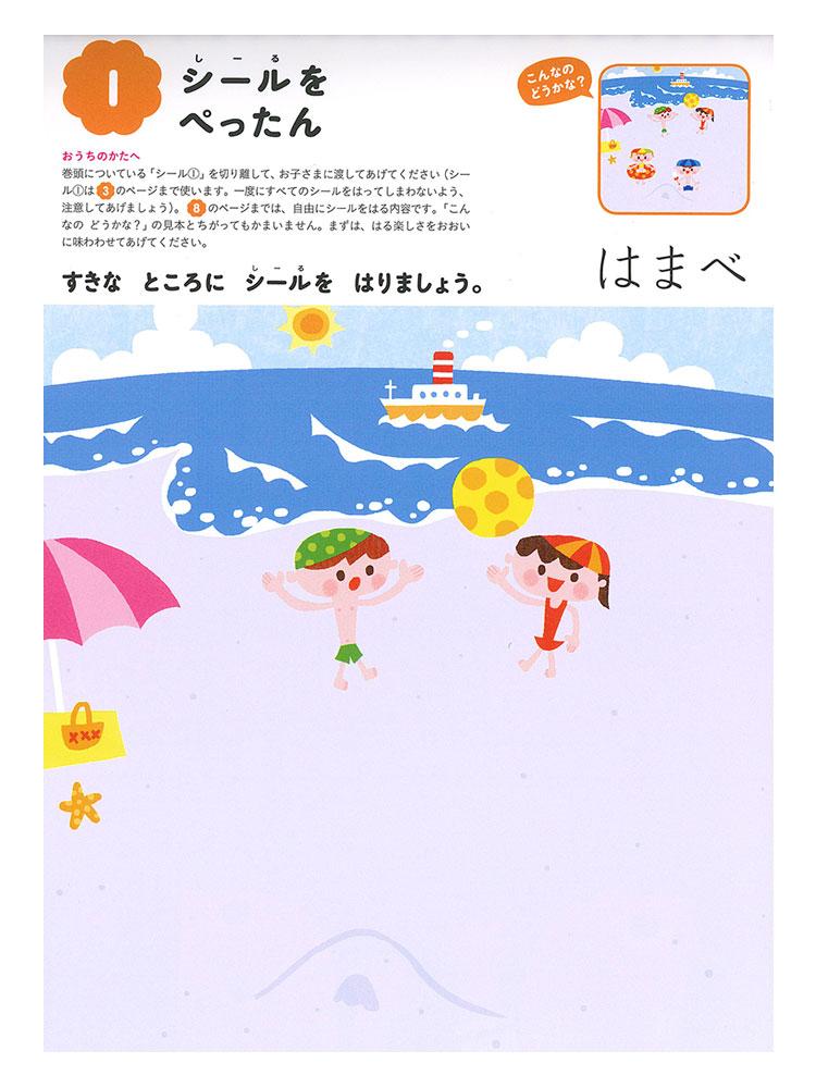 KUMON初階-親子互動遊戲書(A5套書):塗鴉、黏貼、剪紙、貼紙