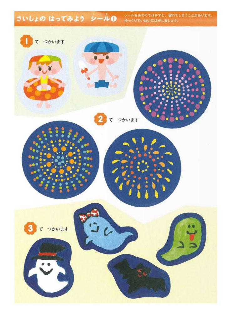 KUMON初階-親子互動遊戲書(A5套書):塗鴉、黏貼、剪紙、貼紙