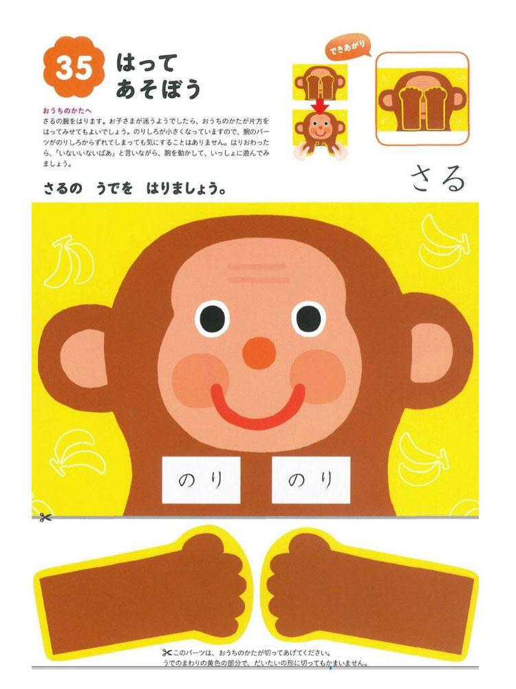 KUMON初階-親子互動遊戲書(A5套書):塗鴉、黏貼、剪紙、貼紙