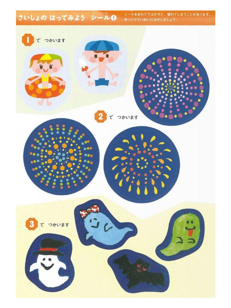 KUMON初階-親子互動遊戲書(A5套書):塗鴉、黏貼、剪紙、貼紙