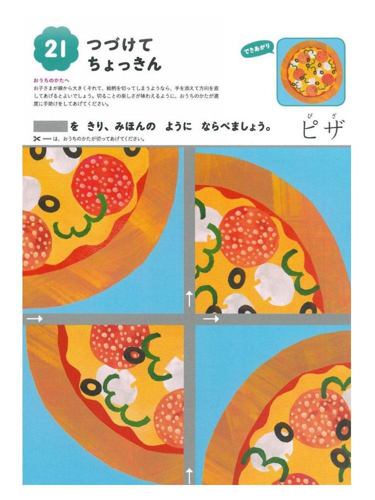 KUMON初階-親子互動遊戲書(A5套書):塗鴉、黏貼、剪紙、貼紙