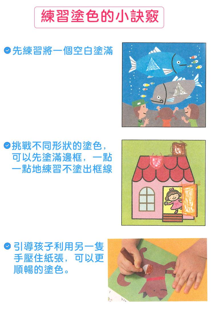 KUMON進階-親子互動遊戲書(A5套書) :塗鴉、黏貼、剪紙、貼紙