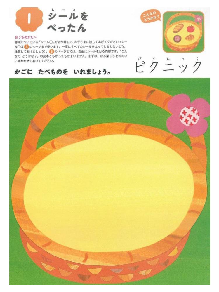 KUMON進階-親子互動遊戲書(A5套書) :塗鴉、黏貼、剪紙、貼紙