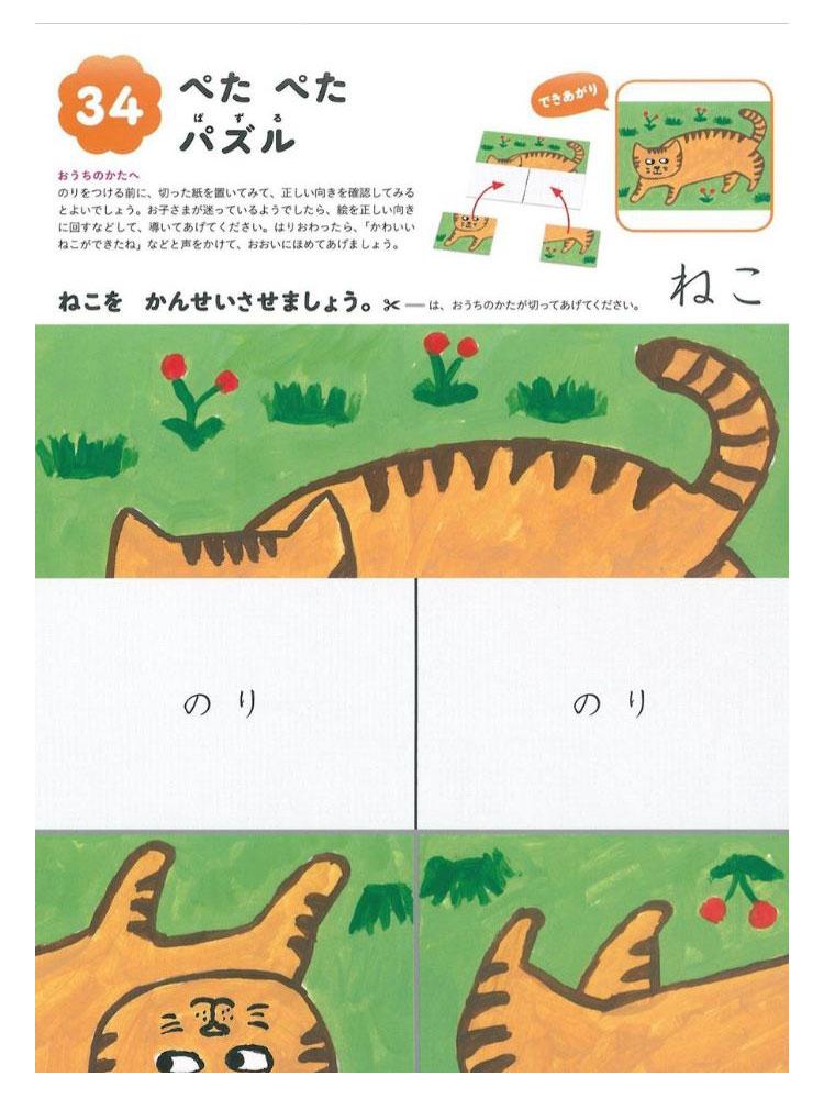 KUMON進階-親子互動遊戲書(A5套書) :塗鴉、黏貼、剪紙、貼紙