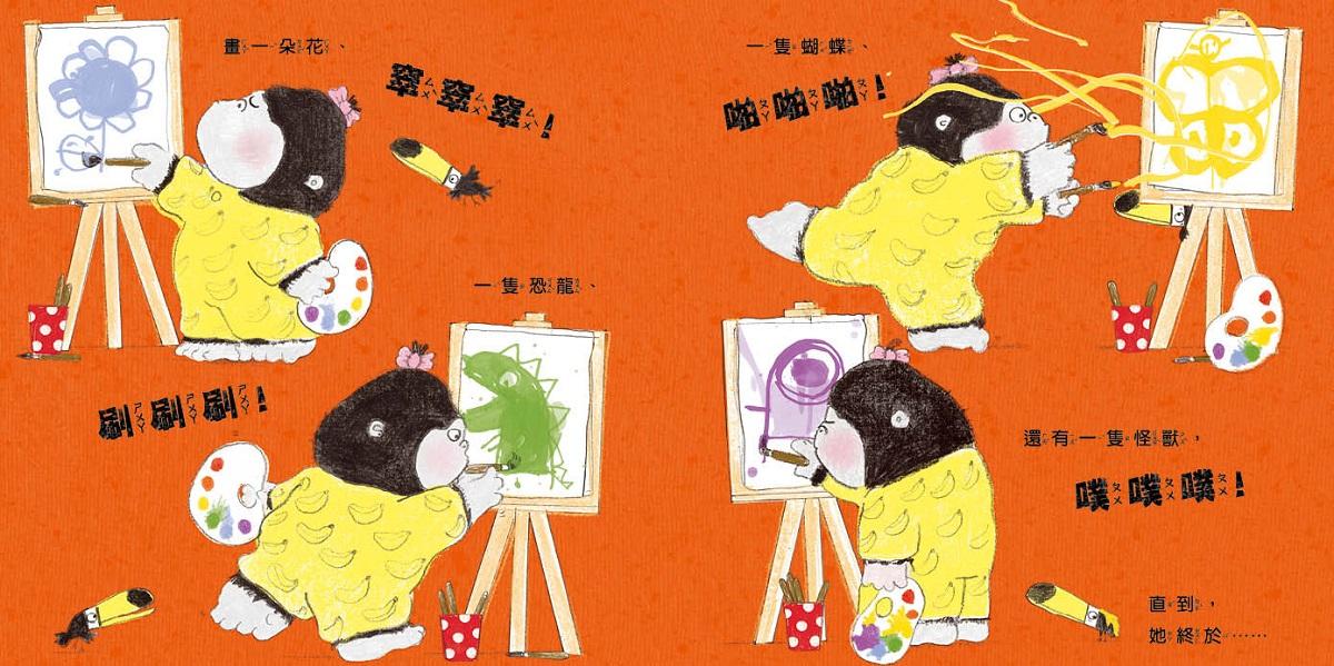 貝蒂不想不想去睡覺(10萬冊暢銷紀念版)