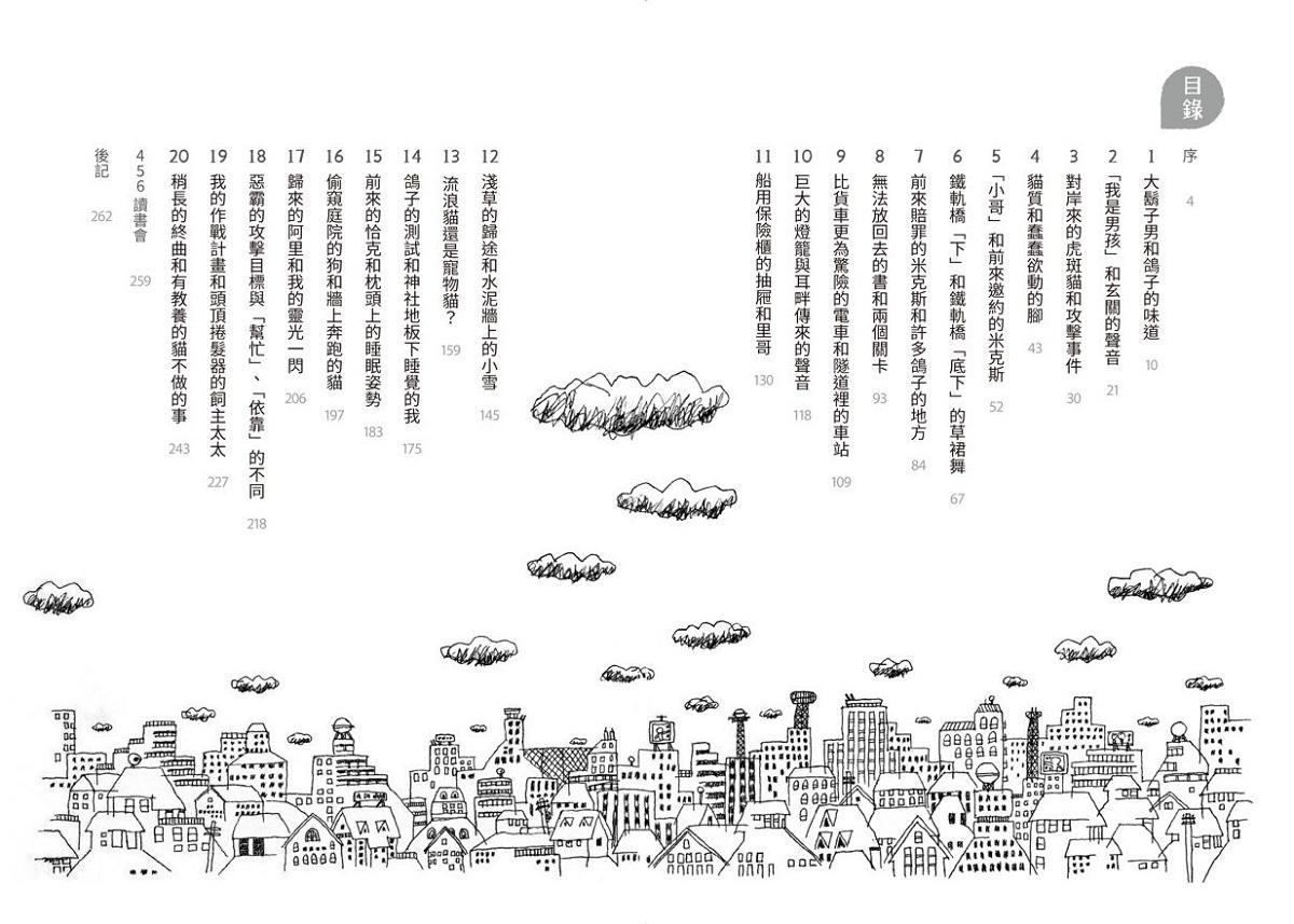黑貓魯道夫3:魯道夫與來來去去的朋友(暢銷百萬國民童書上市10週年紀念版)