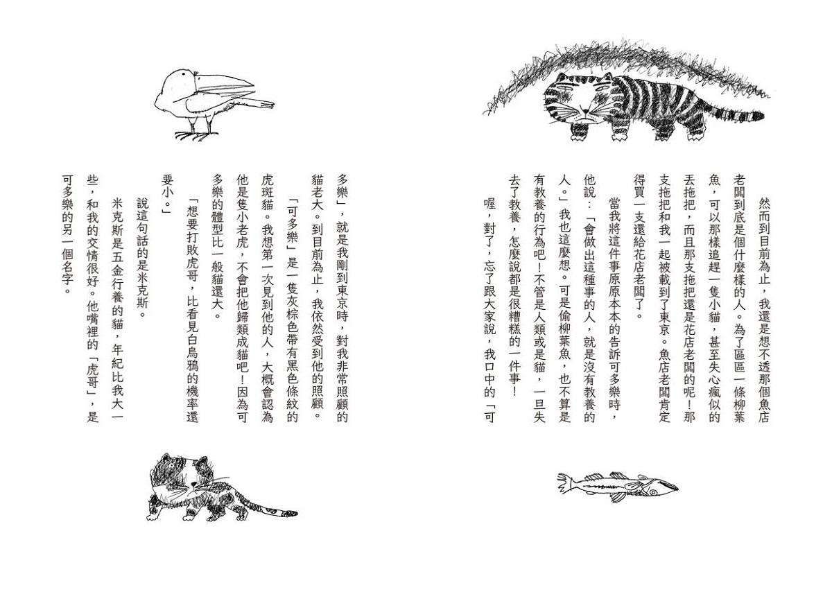 黑貓魯道夫3:魯道夫與來來去去的朋友(暢銷百萬國民童書上市10週年紀念版)