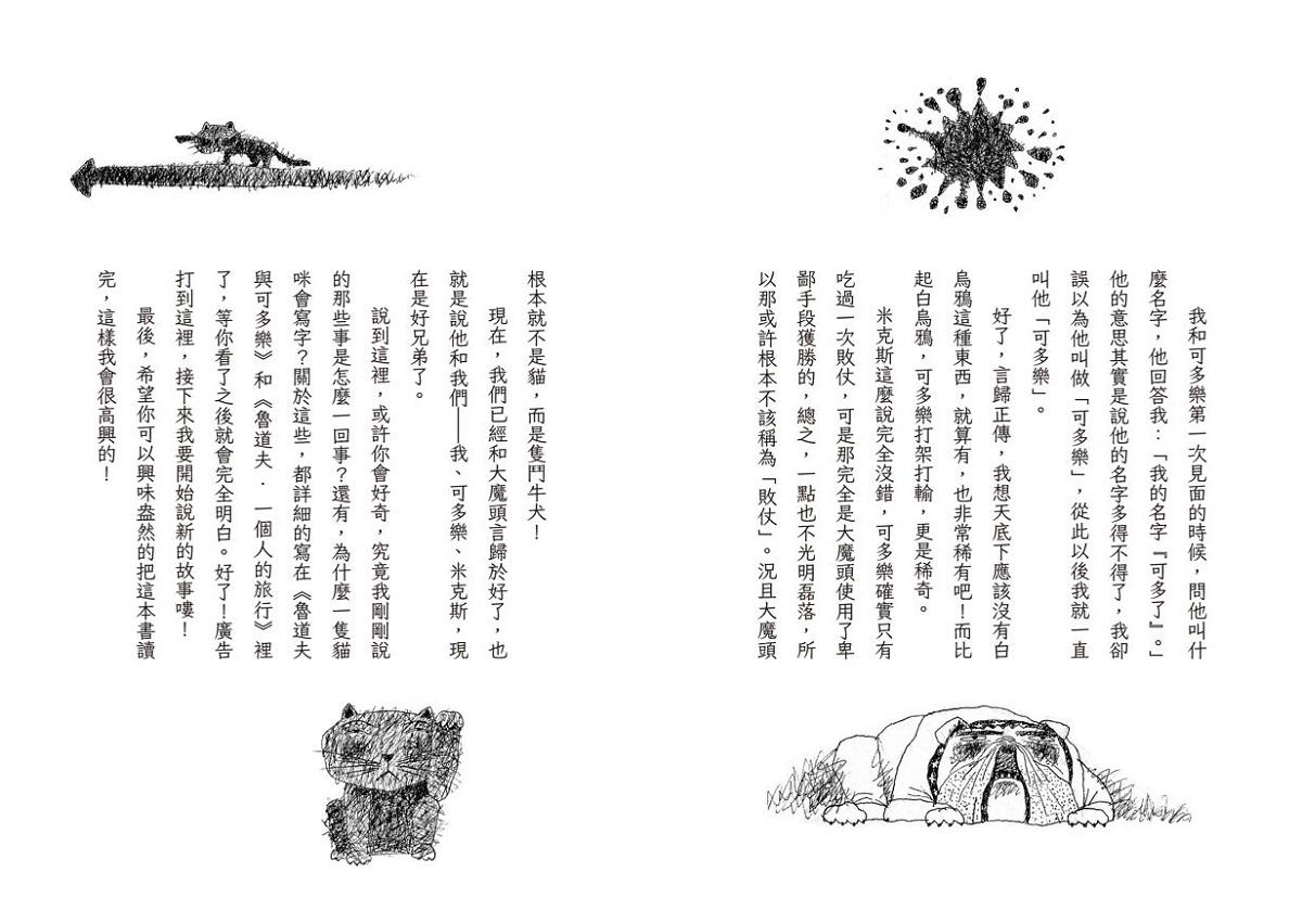 黑貓魯道夫3:魯道夫與來來去去的朋友(暢銷百萬國民童書上市10週年紀念版)
