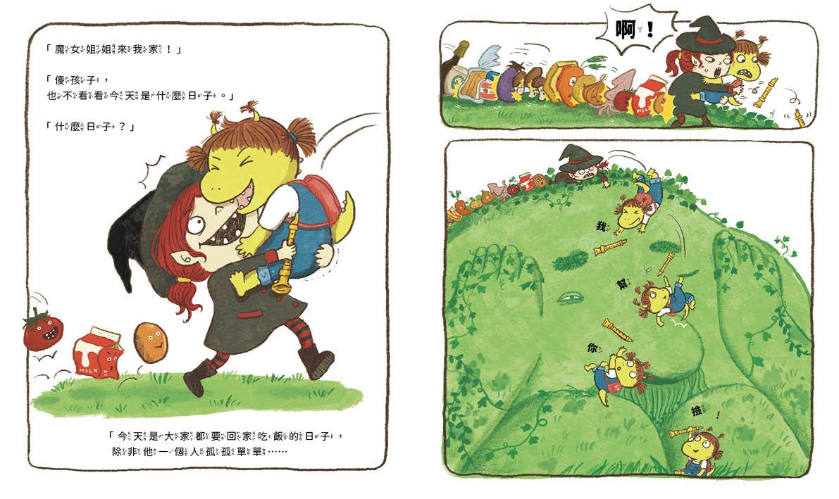 小火龍1:來火龍家吃飯!