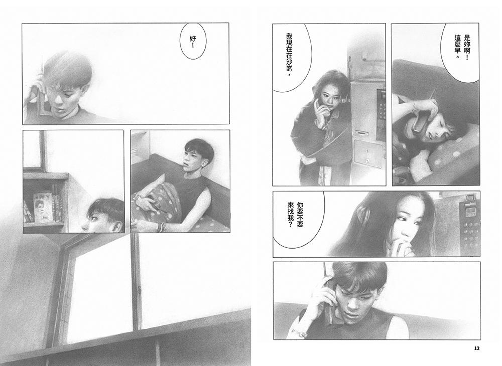 夏日之後(膠卷書籤特典版)