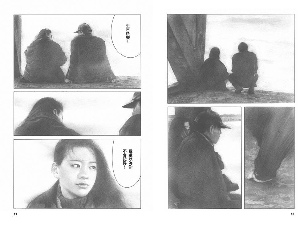 夏日之後(膠卷書籤特典版)