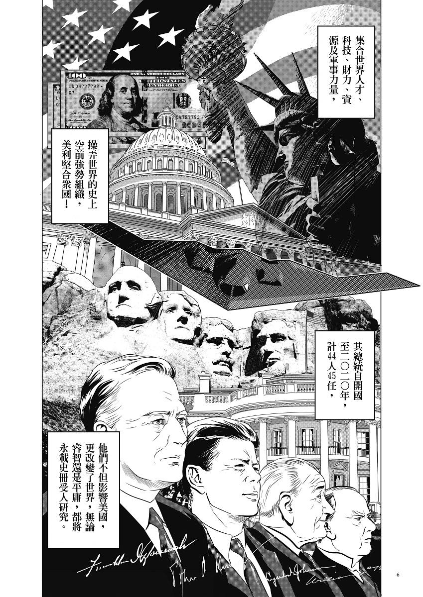 星條旗下:燃燒的西太平洋 起始篇