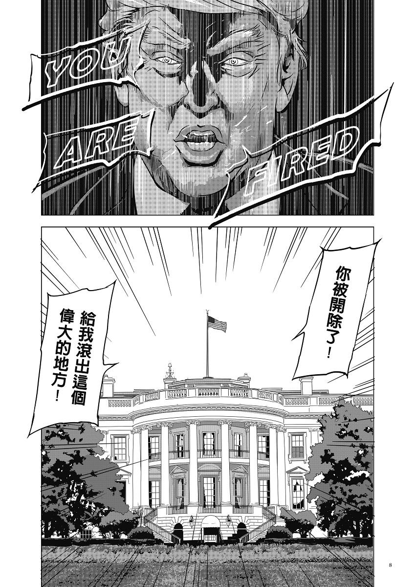 星條旗下:燃燒的西太平洋 起始篇