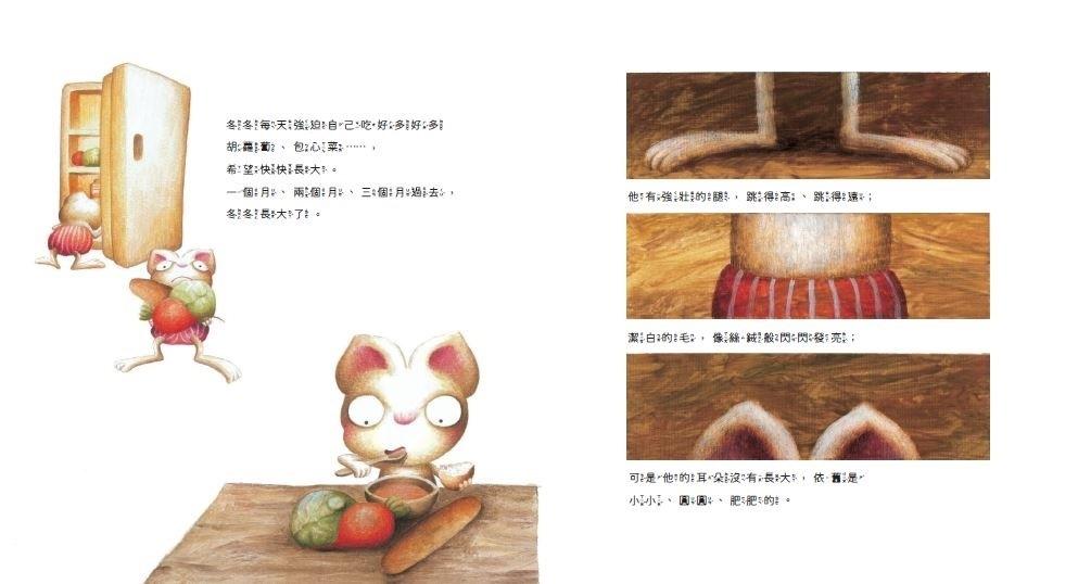 短耳兔1:我是短耳兔(SEL情緒素養典藏版)