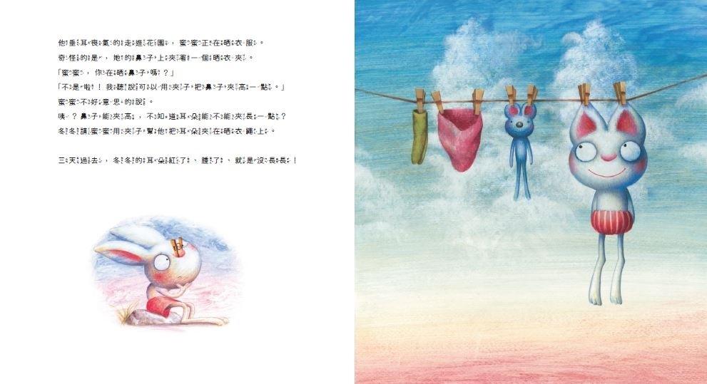 短耳兔1:我是短耳兔(SEL情緒素養典藏版)