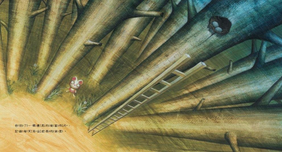 短耳兔1:我是短耳兔(SEL情緒素養典藏版)