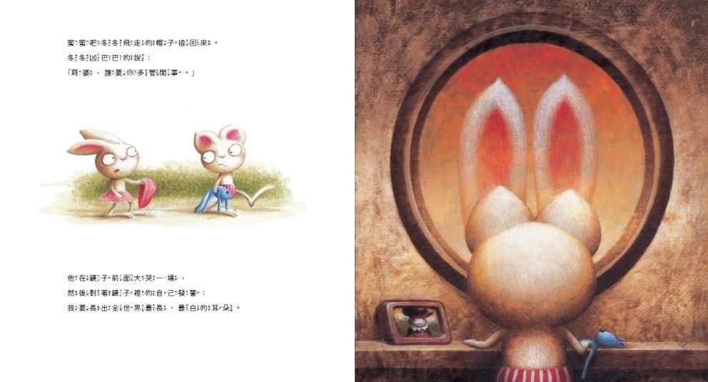 短耳兔1:我是短耳兔(SEL情緒素養典藏版)