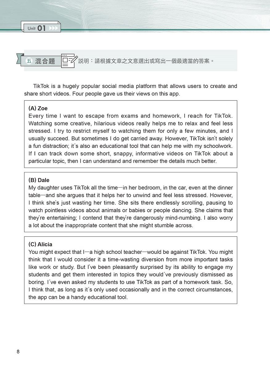 學測英文五大關鍵題型:綜合測驗、文意選填、篇章結構、閱讀測驗、混合題-試題本+詳解本
