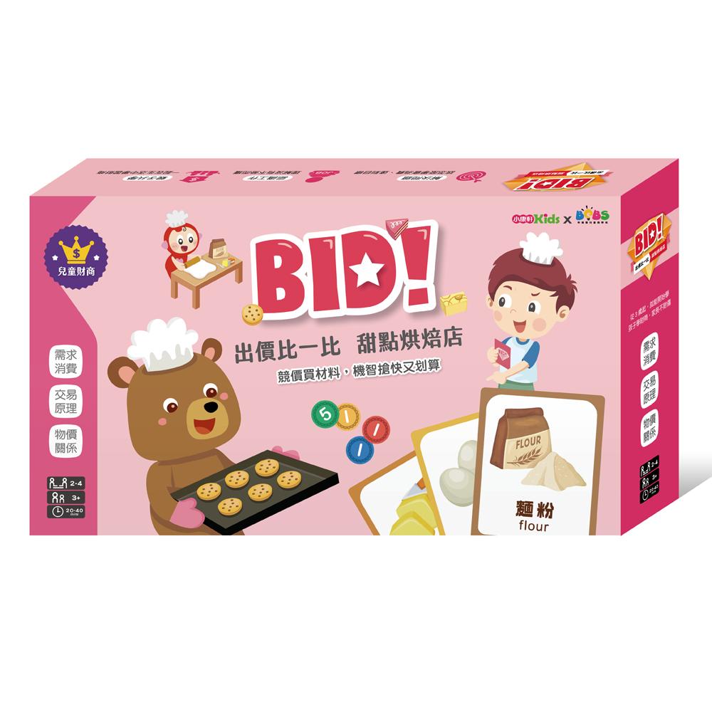 出價比一比 甜點烘焙店