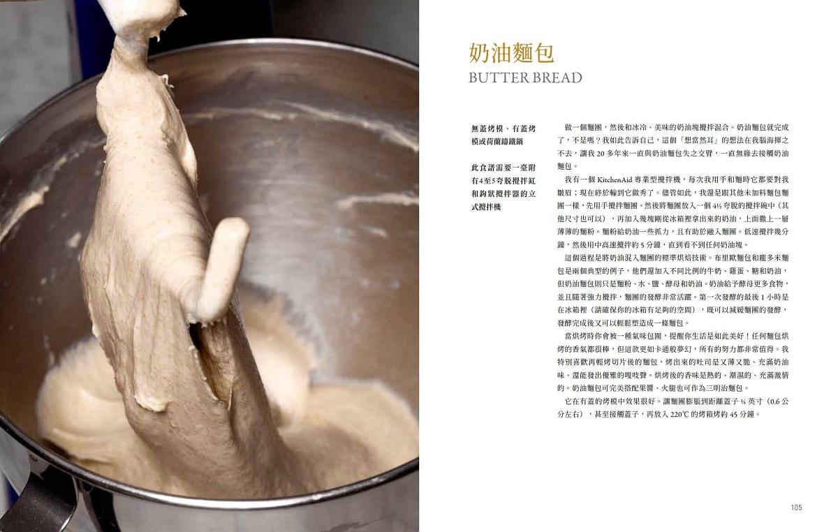 麵粉‧水‧鹽‧酵母Ⅱ-頂級工匠烤模麵包聖經:世界頂尖得獎麵包師20年淬鍊的密技配方,獨創全新麵包型態,讓居家烘焙者也能輕易製作出外酥內軟、風味獨特的吐司、三明治、披薩、前菜小點