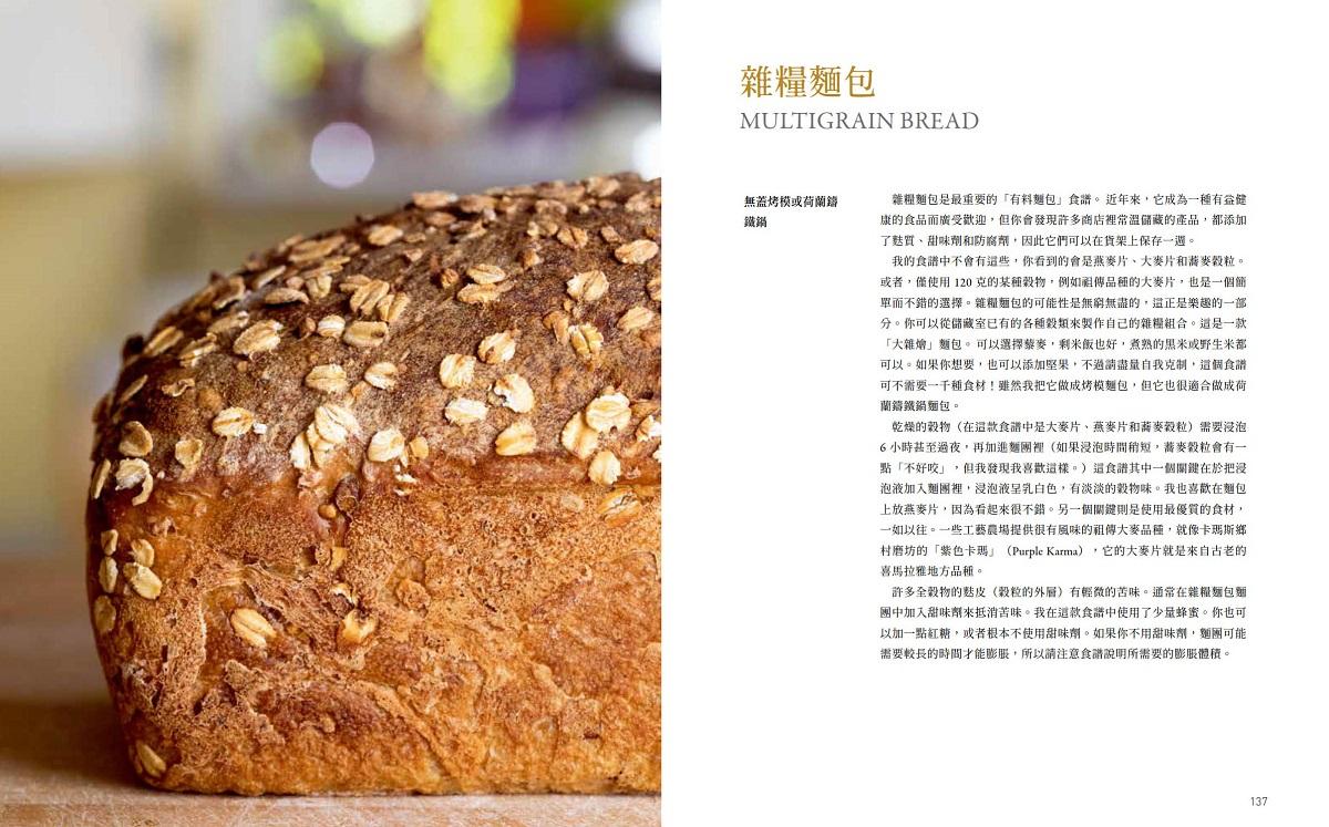 麵粉‧水‧鹽‧酵母Ⅱ-頂級工匠烤模麵包聖經:世界頂尖得獎麵包師20年淬鍊的密技配方,獨創全新麵包型態,讓居家烘焙者也能輕易製作出外酥內軟、風味獨特的吐司、三明治、披薩、前菜小點