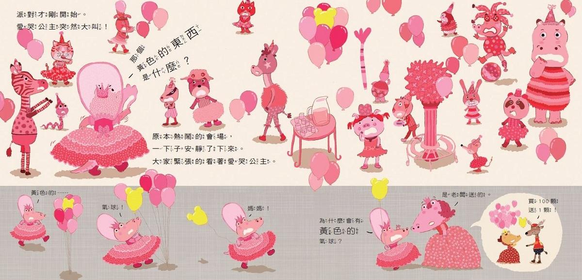 賴馬的MINI異想世界(經典EQ繪本迷你版+迷你劇場組)