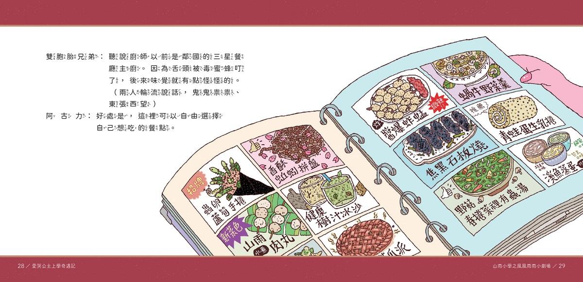 賴馬的MINI異想世界(經典EQ繪本迷你版+迷你劇場組)