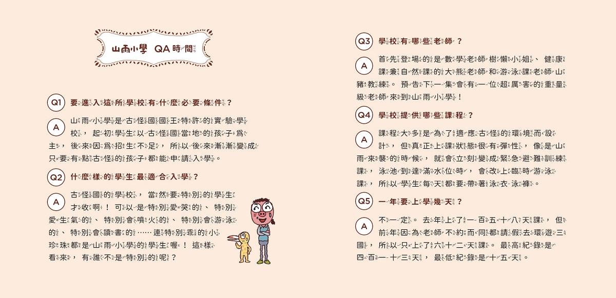 賴馬的MINI異想世界(經典EQ繪本迷你版+迷你劇場組)