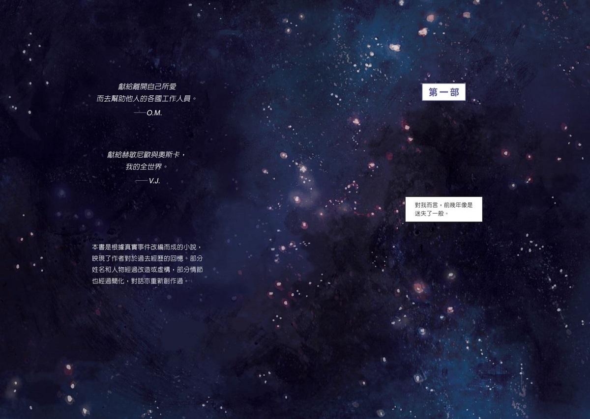 那些散落的星星
