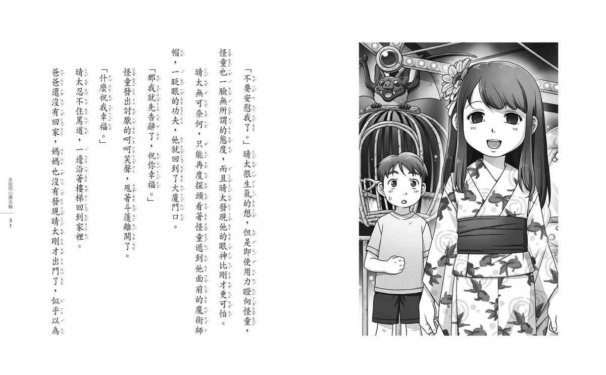 神奇柑仔店番外篇:神祕可疑的天獄園