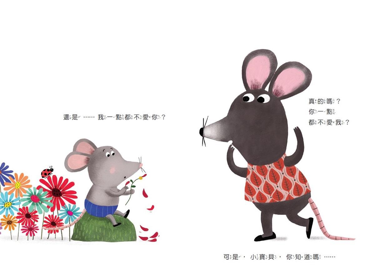 我愛你,像你愛我一樣!
