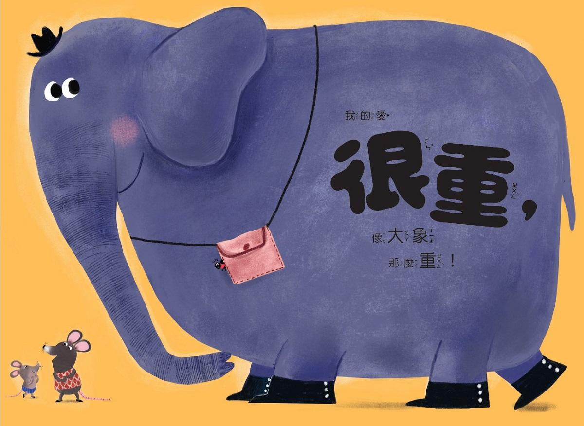 我愛你,像你愛我一樣!