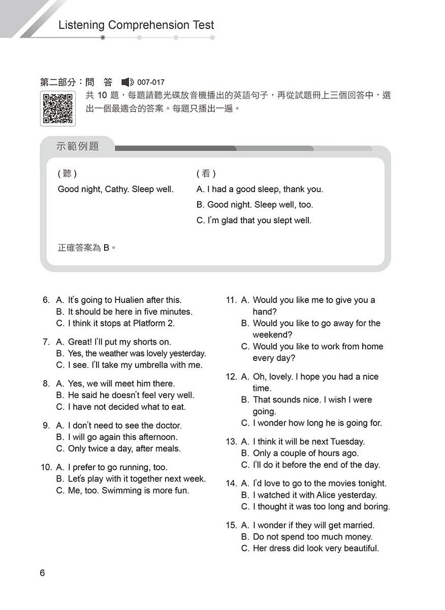一本搞定 初類拔萃!GEPT 新制全民英檢初級5 回必勝模擬試題+詳解(初試+複試)-試題本+詳解本+ QR Code線上音檔