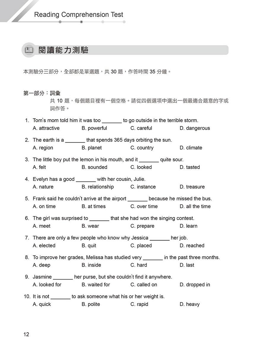 一本搞定 初類拔萃!GEPT 新制全民英檢初級5 回必勝模擬試題+詳解(初試+複試)-試題本+詳解本+ QR Code線上音檔