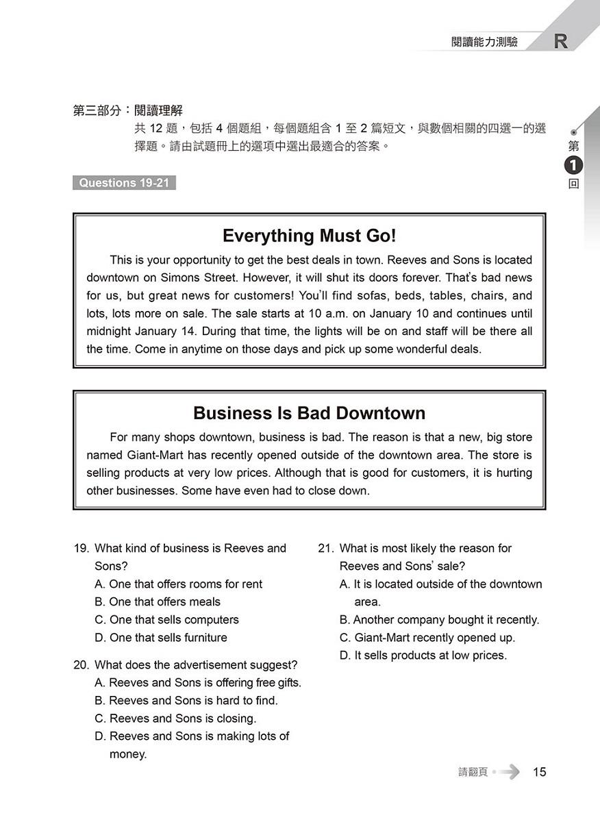 一本搞定 初類拔萃!GEPT 新制全民英檢初級5 回必勝模擬試題+詳解(初試+複試)-試題本+詳解本+ QR Code線上音檔