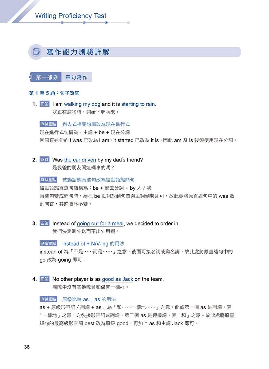 一本搞定 初類拔萃!GEPT 新制全民英檢初級5 回必勝模擬試題+詳解(初試+複試)-試題本+詳解本+ QR Code線上音檔
