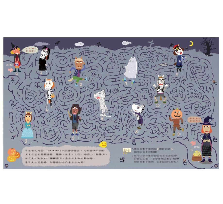 一樣不一樣 斑傑明.馬利的找找遊戲書