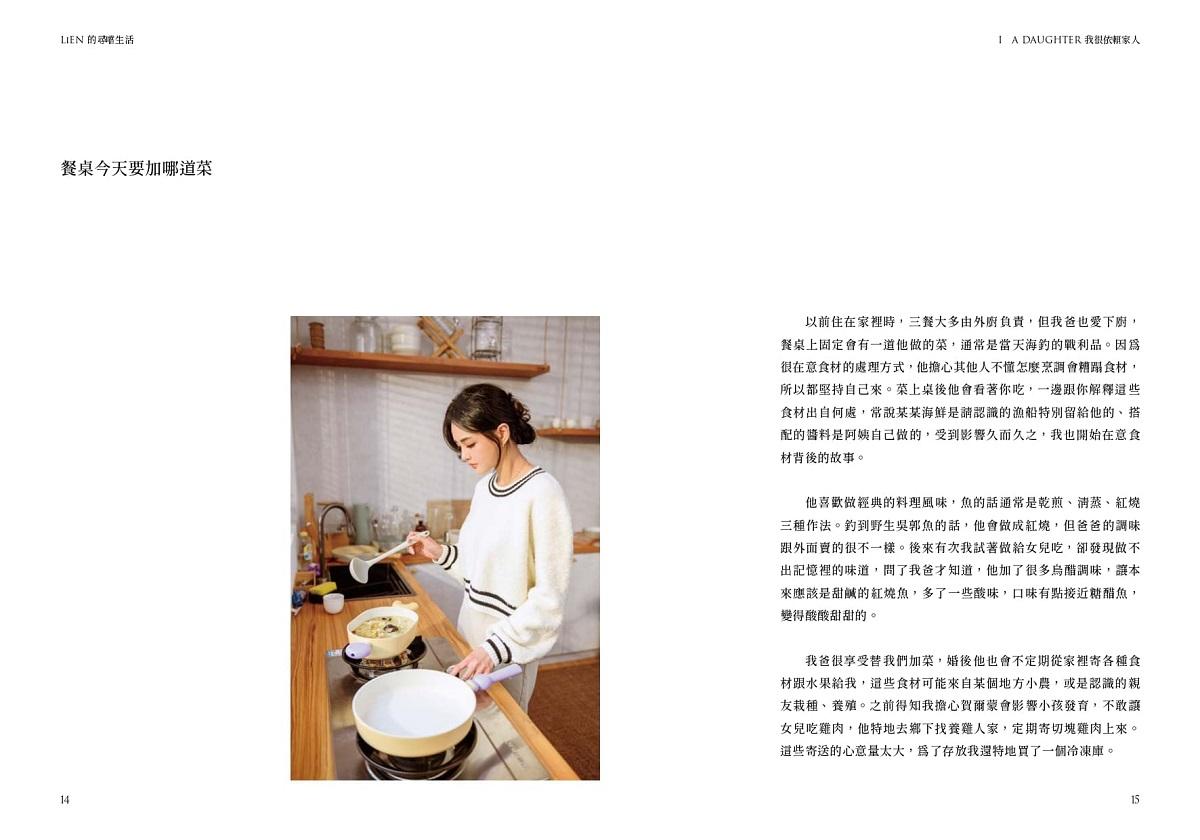 LiEN的尋嚐生活