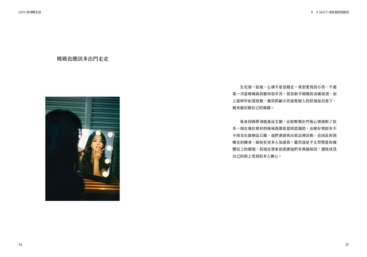 LiEN的尋嚐生活