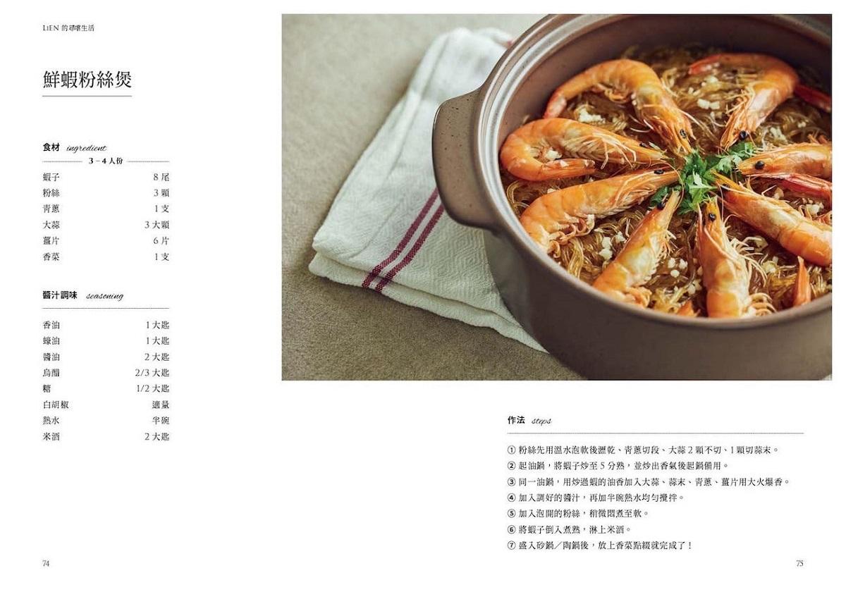 LiEN的尋嚐生活