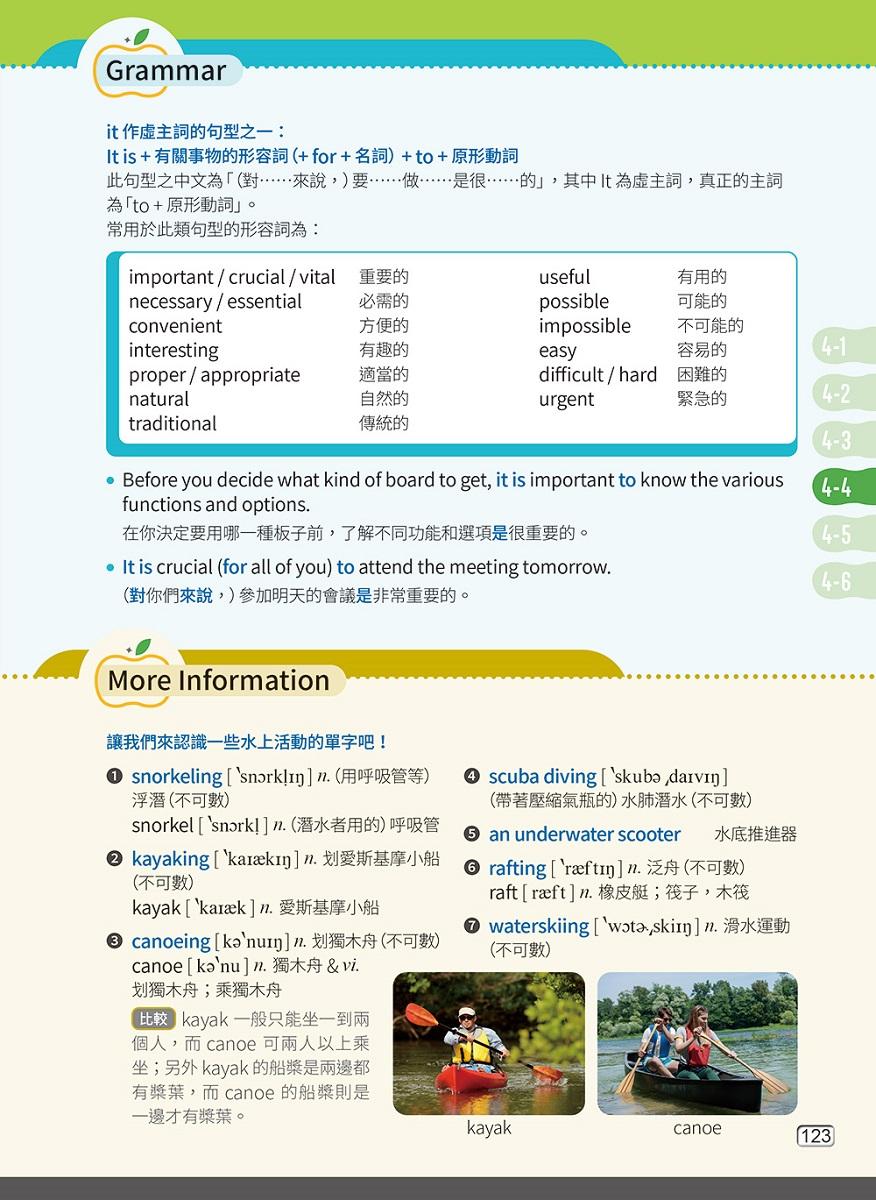 引導式英文閱讀測驗:活用5大策略輕鬆掌握閱讀力(進階版)+QR Code音檔