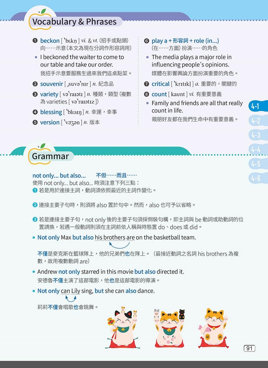 引導式英文閱讀測驗:活用5大策略輕鬆掌握閱讀力(基礎版)+ QR Code音檔