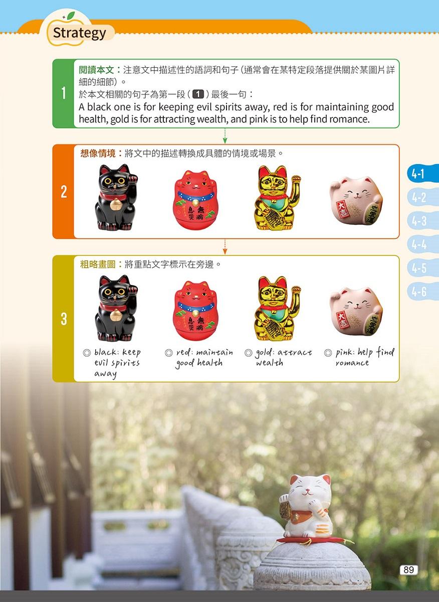 引導式英文閱讀測驗:活用5大策略輕鬆掌握閱讀力(基礎版)+ QR Code音檔