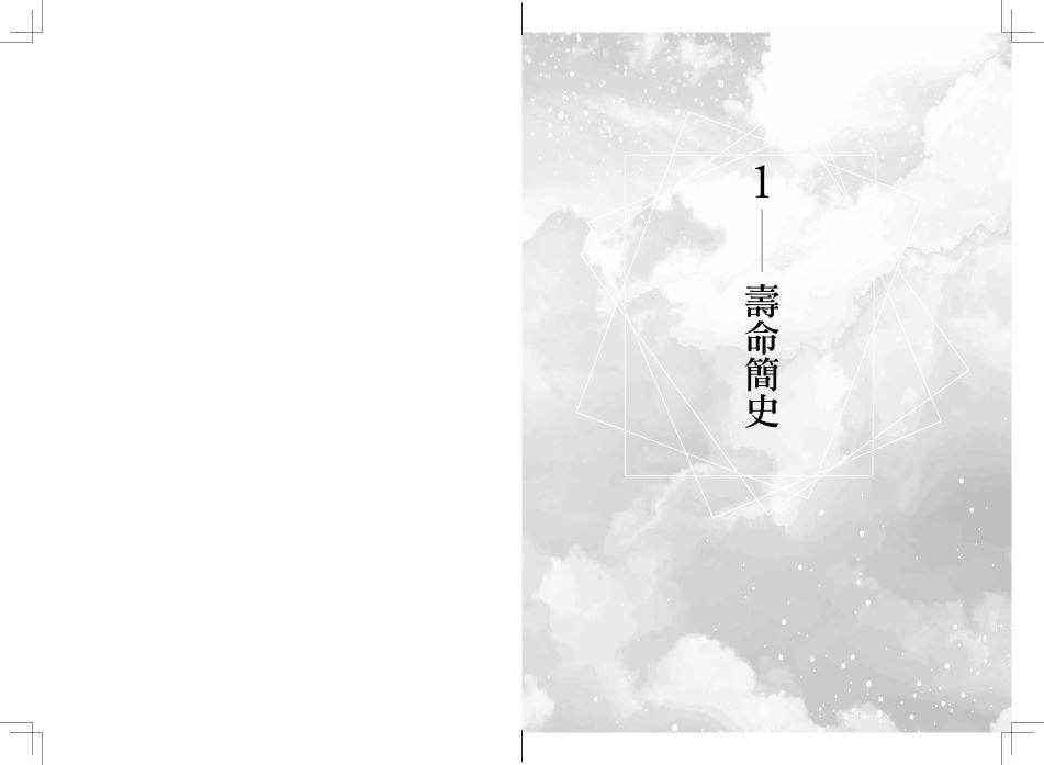 超高齡紅利時代:人口未來學家帶你讀懂銀髮海嘯的危機與商機,打造長壽經濟的行動指南