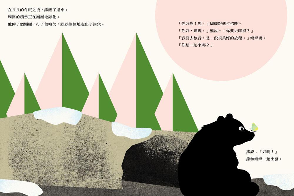我們到了嗎?