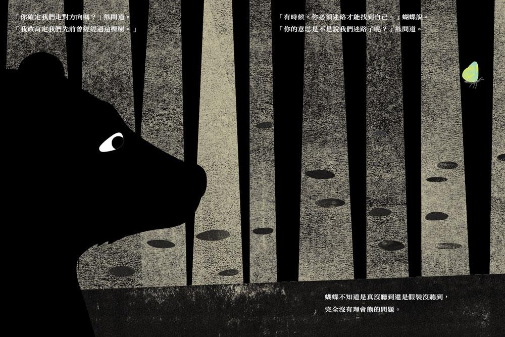 我們到了嗎?