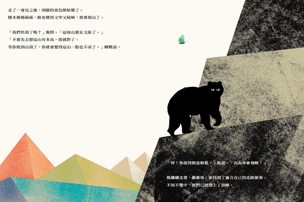 我們到了嗎?