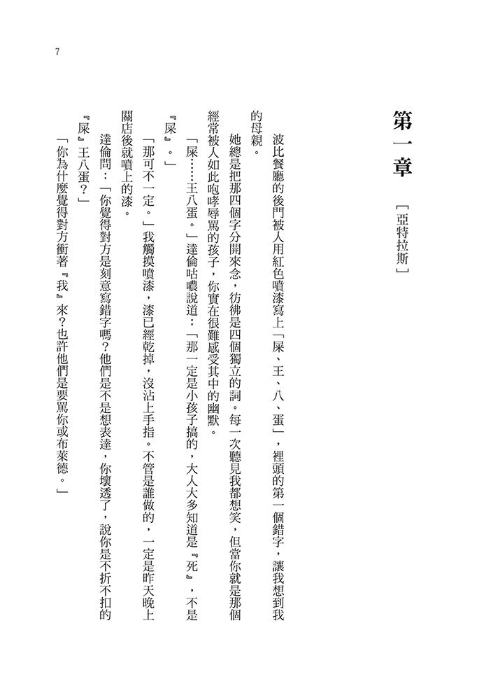 從我們開始